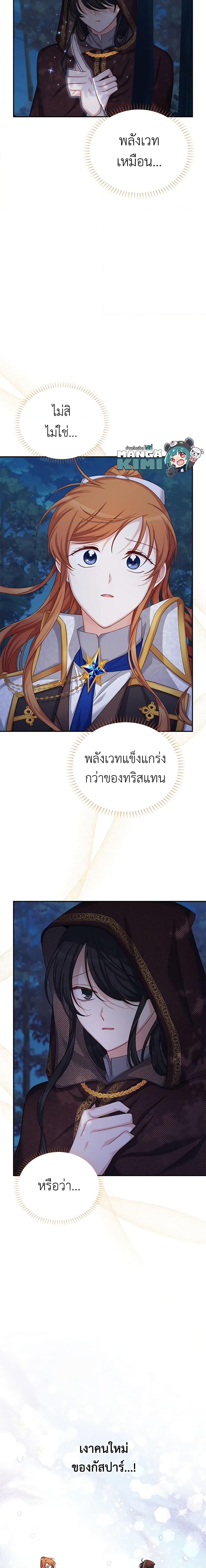 Manga-lc-com อ่านมังงะ อ่านการ์ตูน ออนไลน์ ฟรี The Soulless Duchess ตอนที่ 1 2 3 4 5 6 7 8 9 10 11 12 13 14 ฟรี ไม่มีโฆษณา Manga-lc - อ่าน มังงะ อ่าน การ์ตูน ออนไลน์ อ่านมังงะ ฟรี