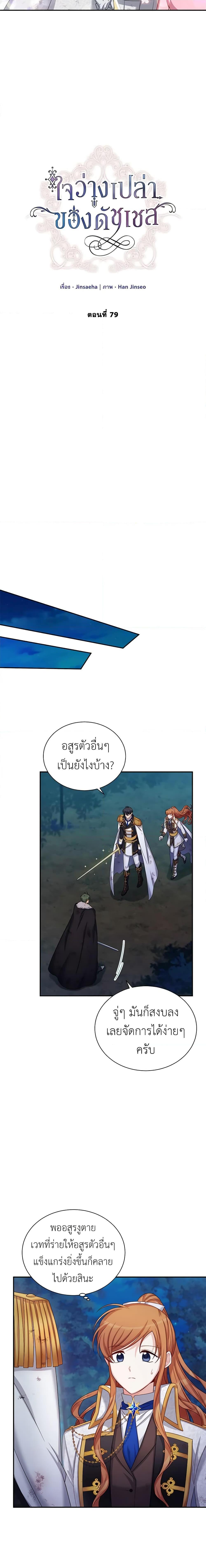 Manga-lc-com อ่านมังงะ อ่านการ์ตูน ออนไลน์ ฟรี The Soulless Duchess ตอนที่ 1 2 3 4 5 6 7 8 9 10 11 12 13 14 ฟรี ไม่มีโฆษณา Manga-lc - อ่าน มังงะ อ่าน การ์ตูน ออนไลน์ อ่านมังงะ ฟรี