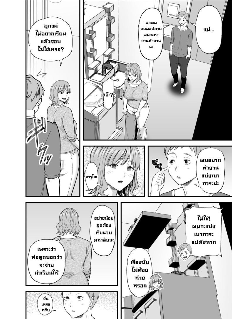 Doujin-Lc- อ่าน โดจิน มังฮวา เกาหลี ญี่ปุ่น จีน แปลไทย แม่ไม่ใช่ของเราอีกต่อไปแล้ว [Kakarudou (Maccha Neji)] Mou Ore dake no Onna janai Kaa-san My mother is no longer my woman ตอนที่ 1 2 3 4 5 6 7 8 9 10 11 12 13 14 ฟรี ไม่มีโฆษณา อ่าน โดจิน Manhwa เกาหลี ญี่ปุ่น จีน เรามีครบ คัดมาให้เน้นๆ โดจิน 18+ รับประกันความฟินโดย  Doujin Lc