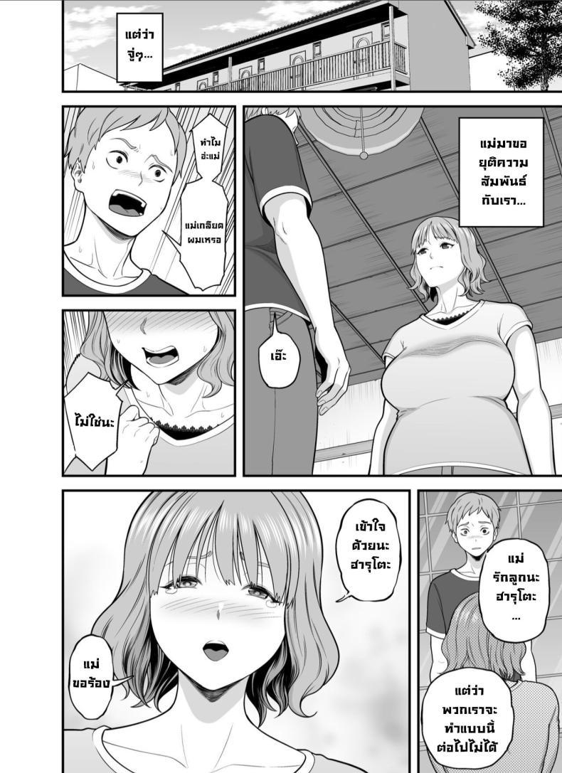 Doujin-Lc- อ่าน โดจิน มังฮวา เกาหลี ญี่ปุ่น จีน แปลไทย แม่ไม่ใช่ของเราอีกต่อไปแล้ว [Kakarudou (Maccha Neji)] Mou Ore dake no Onna janai Kaa-san My mother is no longer my woman ตอนที่ 1 2 3 4 5 6 7 8 9 10 11 12 13 14 ฟรี ไม่มีโฆษณา อ่าน โดจิน Manhwa เกาหลี ญี่ปุ่น จีน เรามีครบ คัดมาให้เน้นๆ โดจิน 18+ รับประกันความฟินโดย  Doujin Lc
