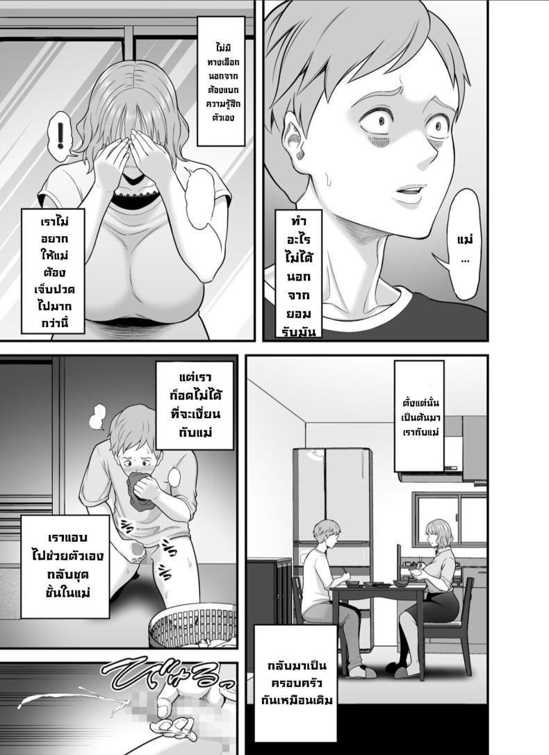 Doujin-Lc- อ่าน โดจิน มังฮวา เกาหลี ญี่ปุ่น จีน แปลไทย แม่ไม่ใช่ของเราอีกต่อไปแล้ว [Kakarudou (Maccha Neji)] Mou Ore dake no Onna janai Kaa-san My mother is no longer my woman ตอนที่ 1 2 3 4 5 6 7 8 9 10 11 12 13 14 ฟรี ไม่มีโฆษณา อ่าน โดจิน Manhwa เกาหลี ญี่ปุ่น จีน เรามีครบ คัดมาให้เน้นๆ โดจิน 18+ รับประกันความฟินโดย  Doujin Lc
