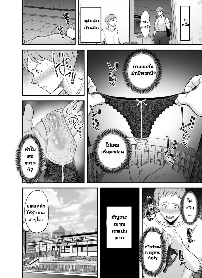 Doujin-Lc- อ่าน โดจิน มังฮวา เกาหลี ญี่ปุ่น จีน แปลไทย แม่ไม่ใช่ของเราอีกต่อไปแล้ว [Kakarudou (Maccha Neji)] Mou Ore dake no Onna janai Kaa-san My mother is no longer my woman ตอนที่ 1 2 3 4 5 6 7 8 9 10 11 12 13 14 ฟรี ไม่มีโฆษณา อ่าน โดจิน Manhwa เกาหลี ญี่ปุ่น จีน เรามีครบ คัดมาให้เน้นๆ โดจิน 18+ รับประกันความฟินโดย  Doujin Lc