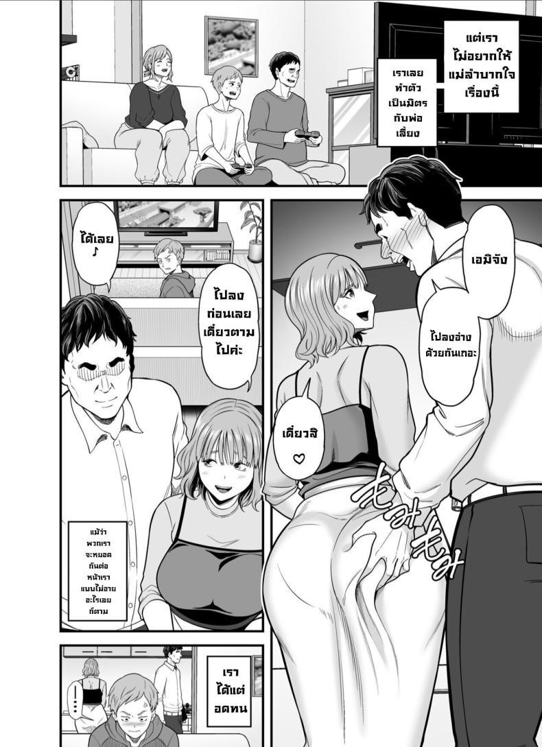 Doujin-Lc- อ่าน โดจิน มังฮวา เกาหลี ญี่ปุ่น จีน แปลไทย แม่ไม่ใช่ของเราอีกต่อไปแล้ว [Kakarudou (Maccha Neji)] Mou Ore dake no Onna janai Kaa-san My mother is no longer my woman ตอนที่ 1 2 3 4 5 6 7 8 9 10 11 12 13 14 ฟรี ไม่มีโฆษณา อ่าน โดจิน Manhwa เกาหลี ญี่ปุ่น จีน เรามีครบ คัดมาให้เน้นๆ โดจิน 18+ รับประกันความฟินโดย  Doujin Lc