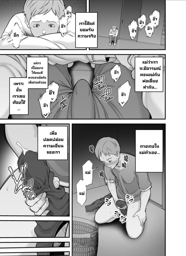 Doujin-Lc- อ่าน โดจิน มังฮวา เกาหลี ญี่ปุ่น จีน แปลไทย แม่ไม่ใช่ของเราอีกต่อไปแล้ว [Kakarudou (Maccha Neji)] Mou Ore dake no Onna janai Kaa-san My mother is no longer my woman ตอนที่ 1 2 3 4 5 6 7 8 9 10 11 12 13 14 ฟรี ไม่มีโฆษณา อ่าน โดจิน Manhwa เกาหลี ญี่ปุ่น จีน เรามีครบ คัดมาให้เน้นๆ โดจิน 18+ รับประกันความฟินโดย  Doujin Lc