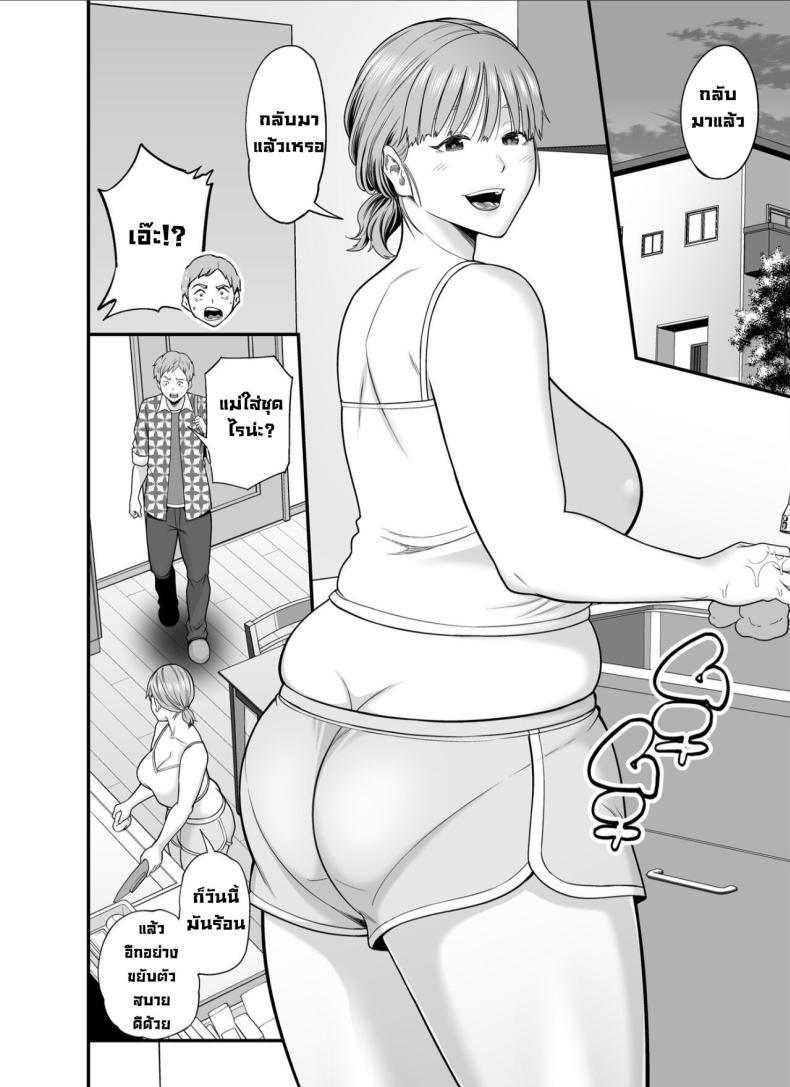 Doujin-Lc- อ่าน โดจิน มังฮวา เกาหลี ญี่ปุ่น จีน แปลไทย แม่ไม่ใช่ของเราอีกต่อไปแล้ว [Kakarudou (Maccha Neji)] Mou Ore dake no Onna janai Kaa-san My mother is no longer my woman ตอนที่ 1 2 3 4 5 6 7 8 9 10 11 12 13 14 ฟรี ไม่มีโฆษณา อ่าน โดจิน Manhwa เกาหลี ญี่ปุ่น จีน เรามีครบ คัดมาให้เน้นๆ โดจิน 18+ รับประกันความฟินโดย  Doujin Lc