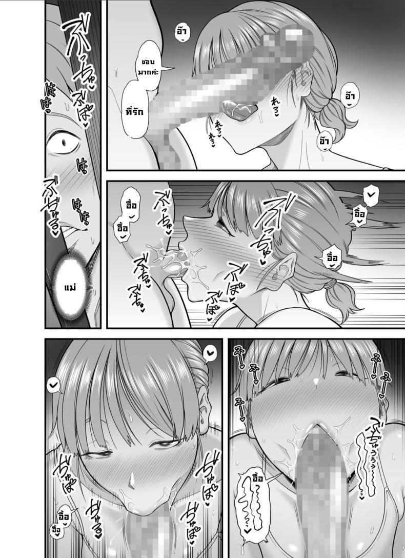 Doujin-Lc- อ่าน โดจิน มังฮวา เกาหลี ญี่ปุ่น จีน แปลไทย แม่ไม่ใช่ของเราอีกต่อไปแล้ว [Kakarudou (Maccha Neji)] Mou Ore dake no Onna janai Kaa-san My mother is no longer my woman ตอนที่ 1 2 3 4 5 6 7 8 9 10 11 12 13 14 ฟรี ไม่มีโฆษณา อ่าน โดจิน Manhwa เกาหลี ญี่ปุ่น จีน เรามีครบ คัดมาให้เน้นๆ โดจิน 18+ รับประกันความฟินโดย  Doujin Lc