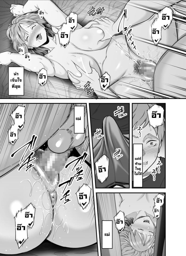 Doujin-Lc- อ่าน โดจิน มังฮวา เกาหลี ญี่ปุ่น จีน แปลไทย แม่ไม่ใช่ของเราอีกต่อไปแล้ว [Kakarudou (Maccha Neji)] Mou Ore dake no Onna janai Kaa-san My mother is no longer my woman ตอนที่ 1 2 3 4 5 6 7 8 9 10 11 12 13 14 ฟรี ไม่มีโฆษณา อ่าน โดจิน Manhwa เกาหลี ญี่ปุ่น จีน เรามีครบ คัดมาให้เน้นๆ โดจิน 18+ รับประกันความฟินโดย  Doujin Lc