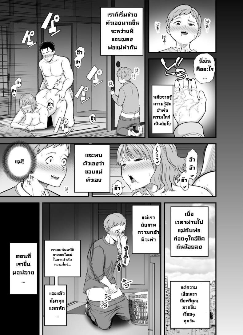 Doujin-Lc- อ่าน โดจิน มังฮวา เกาหลี ญี่ปุ่น จีน แปลไทย แม่ไม่ใช่ของเราอีกต่อไปแล้ว [Kakarudou (Maccha Neji)] Mou Ore dake no Onna janai Kaa-san My mother is no longer my woman ตอนที่ 1 2 3 4 5 6 7 8 9 10 11 12 13 14 ฟรี ไม่มีโฆษณา อ่าน โดจิน Manhwa เกาหลี ญี่ปุ่น จีน เรามีครบ คัดมาให้เน้นๆ โดจิน 18+ รับประกันความฟินโดย  Doujin Lc