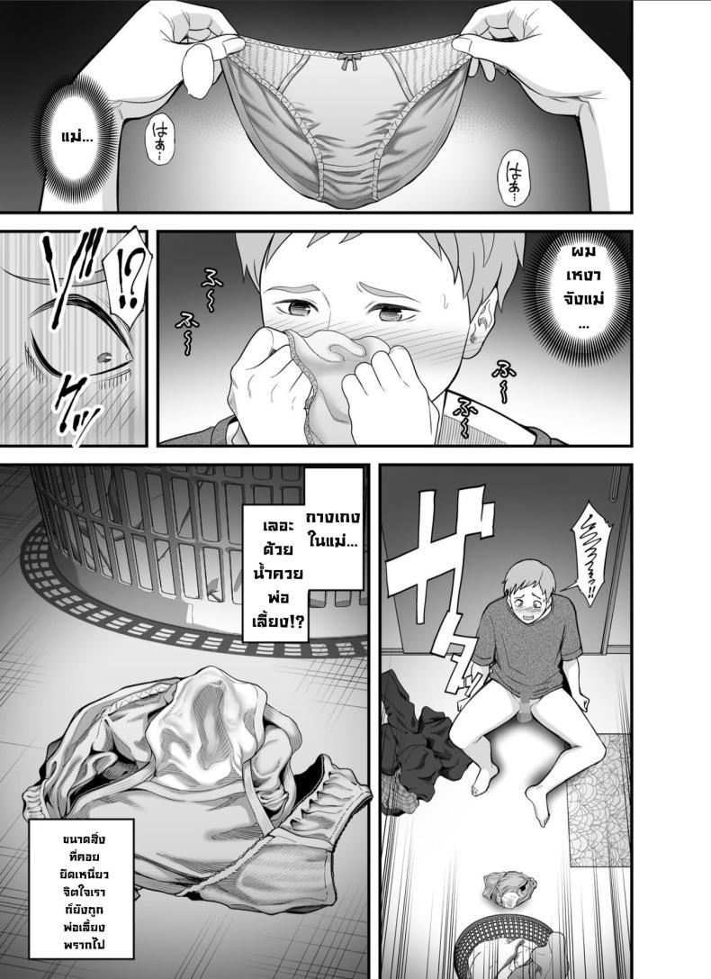 Doujin-Lc- อ่าน โดจิน มังฮวา เกาหลี ญี่ปุ่น จีน แปลไทย แม่ไม่ใช่ของเราอีกต่อไปแล้ว [Kakarudou (Maccha Neji)] Mou Ore dake no Onna janai Kaa-san My mother is no longer my woman ตอนที่ 1 2 3 4 5 6 7 8 9 10 11 12 13 14 ฟรี ไม่มีโฆษณา อ่าน โดจิน Manhwa เกาหลี ญี่ปุ่น จีน เรามีครบ คัดมาให้เน้นๆ โดจิน 18+ รับประกันความฟินโดย  Doujin Lc