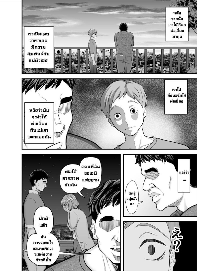 Doujin-Lc- อ่าน โดจิน มังฮวา เกาหลี ญี่ปุ่น จีน แปลไทย แม่ไม่ใช่ของเราอีกต่อไปแล้ว [Kakarudou (Maccha Neji)] Mou Ore dake no Onna janai Kaa-san My mother is no longer my woman ตอนที่ 1 2 3 4 5 6 7 8 9 10 11 12 13 14 ฟรี ไม่มีโฆษณา อ่าน โดจิน Manhwa เกาหลี ญี่ปุ่น จีน เรามีครบ คัดมาให้เน้นๆ โดจิน 18+ รับประกันความฟินโดย  Doujin Lc