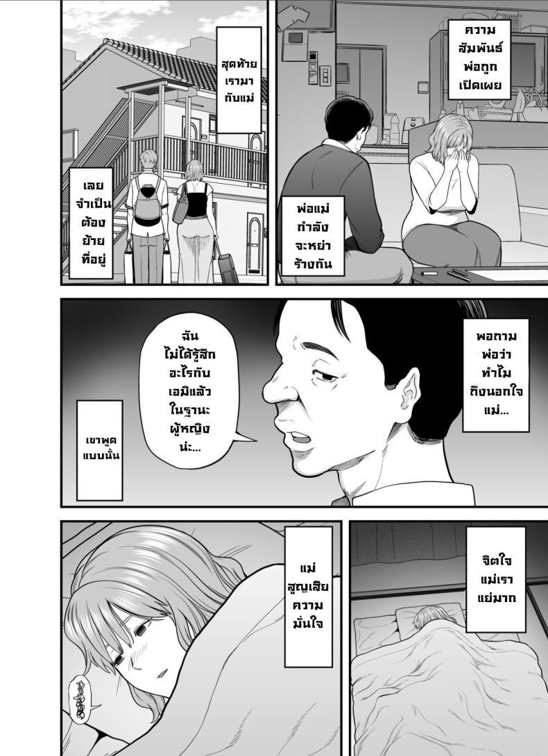 Doujin-Lc- อ่าน โดจิน มังฮวา เกาหลี ญี่ปุ่น จีน แปลไทย แม่ไม่ใช่ของเราอีกต่อไปแล้ว [Kakarudou (Maccha Neji)] Mou Ore dake no Onna janai Kaa-san My mother is no longer my woman ตอนที่ 1 2 3 4 5 6 7 8 9 10 11 12 13 14 ฟรี ไม่มีโฆษณา อ่าน โดจิน Manhwa เกาหลี ญี่ปุ่น จีน เรามีครบ คัดมาให้เน้นๆ โดจิน 18+ รับประกันความฟินโดย  Doujin Lc