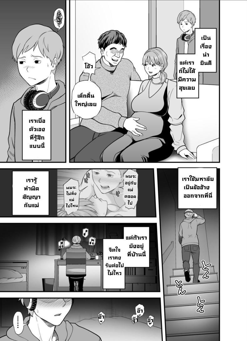 Doujin-Lc- อ่าน โดจิน มังฮวา เกาหลี ญี่ปุ่น จีน แปลไทย แม่ไม่ใช่ของเราอีกต่อไปแล้ว [Kakarudou (Maccha Neji)] Mou Ore dake no Onna janai Kaa-san My mother is no longer my woman ตอนที่ 1 2 3 4 5 6 7 8 9 10 11 12 13 14 ฟรี ไม่มีโฆษณา อ่าน โดจิน Manhwa เกาหลี ญี่ปุ่น จีน เรามีครบ คัดมาให้เน้นๆ โดจิน 18+ รับประกันความฟินโดย  Doujin Lc