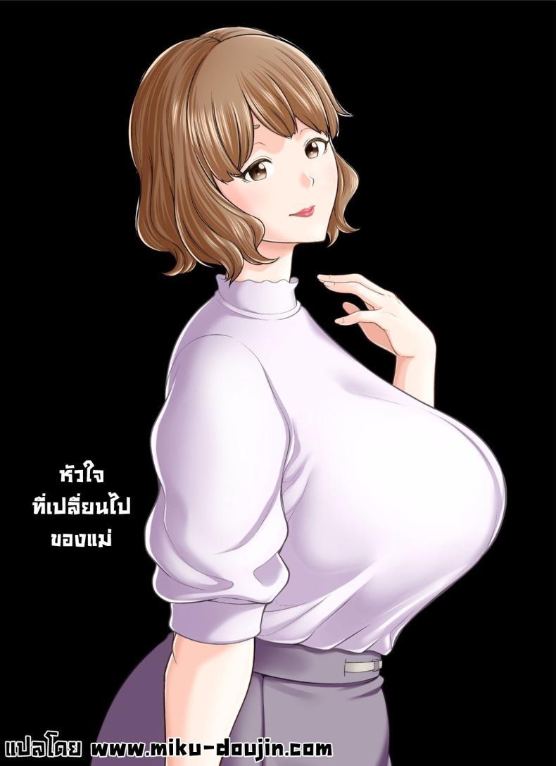 Doujin-Lc- อ่าน โดจิน มังฮวา เกาหลี ญี่ปุ่น จีน แปลไทย แม่ไม่ใช่ของเราอีกต่อไปแล้ว [Kakarudou (Maccha Neji)] Mou Ore dake no Onna janai Kaa-san My mother is no longer my woman ตอนที่ 1 2 3 4 5 6 7 8 9 10 11 12 13 14 ฟรี ไม่มีโฆษณา อ่าน โดจิน Manhwa เกาหลี ญี่ปุ่น จีน เรามีครบ คัดมาให้เน้นๆ โดจิน 18+ รับประกันความฟินโดย  Doujin Lc