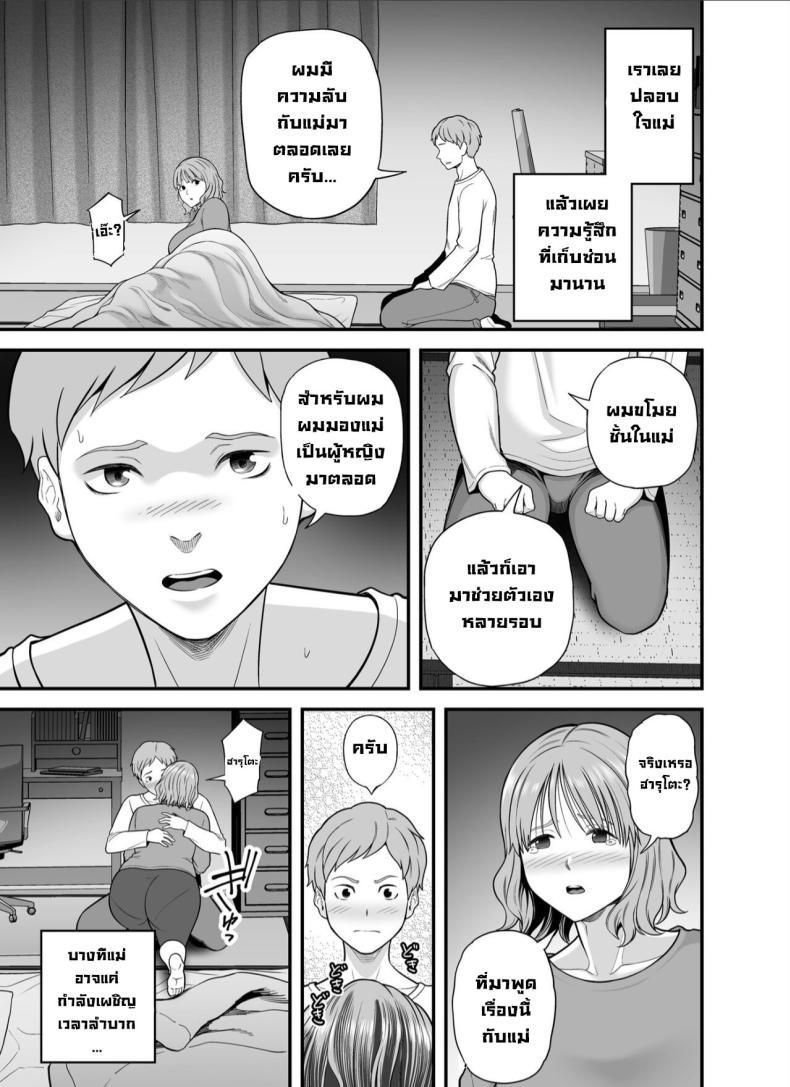 Doujin-Lc- อ่าน โดจิน มังฮวา เกาหลี ญี่ปุ่น จีน แปลไทย แม่ไม่ใช่ของเราอีกต่อไปแล้ว [Kakarudou (Maccha Neji)] Mou Ore dake no Onna janai Kaa-san My mother is no longer my woman ตอนที่ 1 2 3 4 5 6 7 8 9 10 11 12 13 14 ฟรี ไม่มีโฆษณา อ่าน โดจิน Manhwa เกาหลี ญี่ปุ่น จีน เรามีครบ คัดมาให้เน้นๆ โดจิน 18+ รับประกันความฟินโดย  Doujin Lc