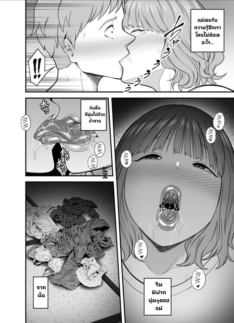 Doujin-Lc- อ่าน โดจิน มังฮวา เกาหลี ญี่ปุ่น จีน แปลไทย แม่ไม่ใช่ของเราอีกต่อไปแล้ว [Kakarudou (Maccha Neji)] Mou Ore dake no Onna janai Kaa-san My mother is no longer my woman ตอนที่ 1 2 3 4 5 6 7 8 9 10 11 12 13 14 ฟรี ไม่มีโฆษณา อ่าน โดจิน Manhwa เกาหลี ญี่ปุ่น จีน เรามีครบ คัดมาให้เน้นๆ โดจิน 18+ รับประกันความฟินโดย  Doujin Lc