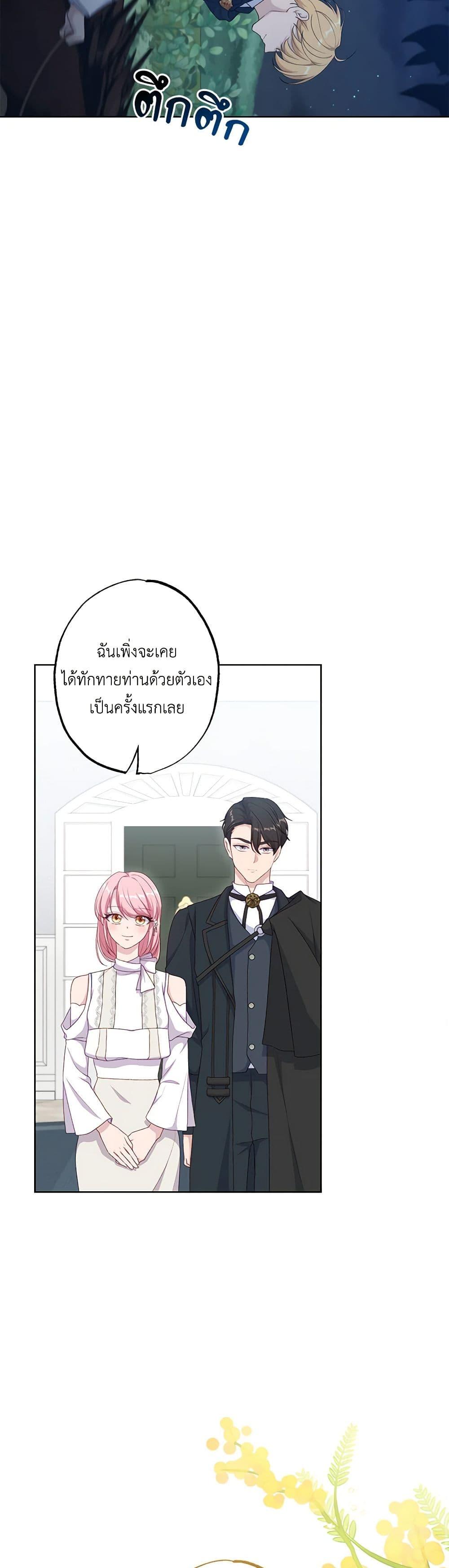 Manga-lc-com อ่านมังงะ อ่านการ์ตูน ออนไลน์ ฟรี The Villain’s Young Backer ตอนที่ 1 2 3 4 5 6 7 8 9 10 11 12 13 14 ฟรี ไม่มีโฆษณา Manga-lc - อ่าน มังงะ อ่าน การ์ตูน ออนไลน์ อ่านมังงะ ฟรี