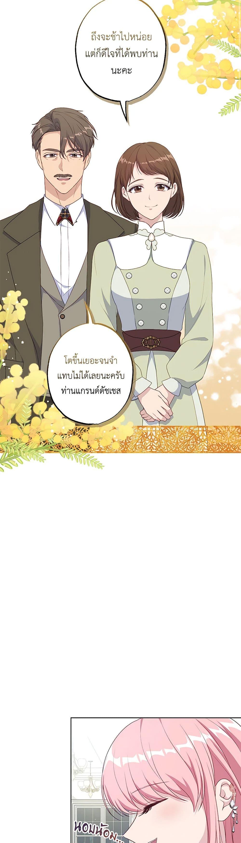Manga-lc-com อ่านมังงะ อ่านการ์ตูน ออนไลน์ ฟรี The Villain’s Young Backer ตอนที่ 1 2 3 4 5 6 7 8 9 10 11 12 13 14 ฟรี ไม่มีโฆษณา Manga-lc - อ่าน มังงะ อ่าน การ์ตูน ออนไลน์ อ่านมังงะ ฟรี