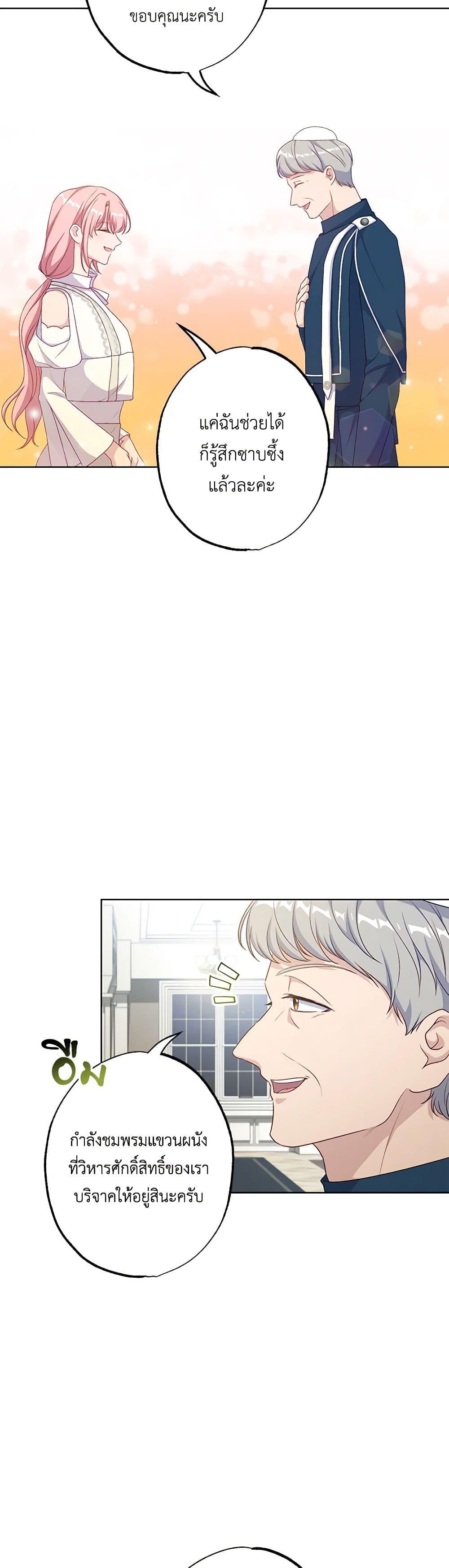 Manga-lc-com อ่านมังงะ อ่านการ์ตูน ออนไลน์ ฟรี The Villain’s Young Backer ตอนที่ 1 2 3 4 5 6 7 8 9 10 11 12 13 14 ฟรี ไม่มีโฆษณา Manga-lc - อ่าน มังงะ อ่าน การ์ตูน ออนไลน์ อ่านมังงะ ฟรี