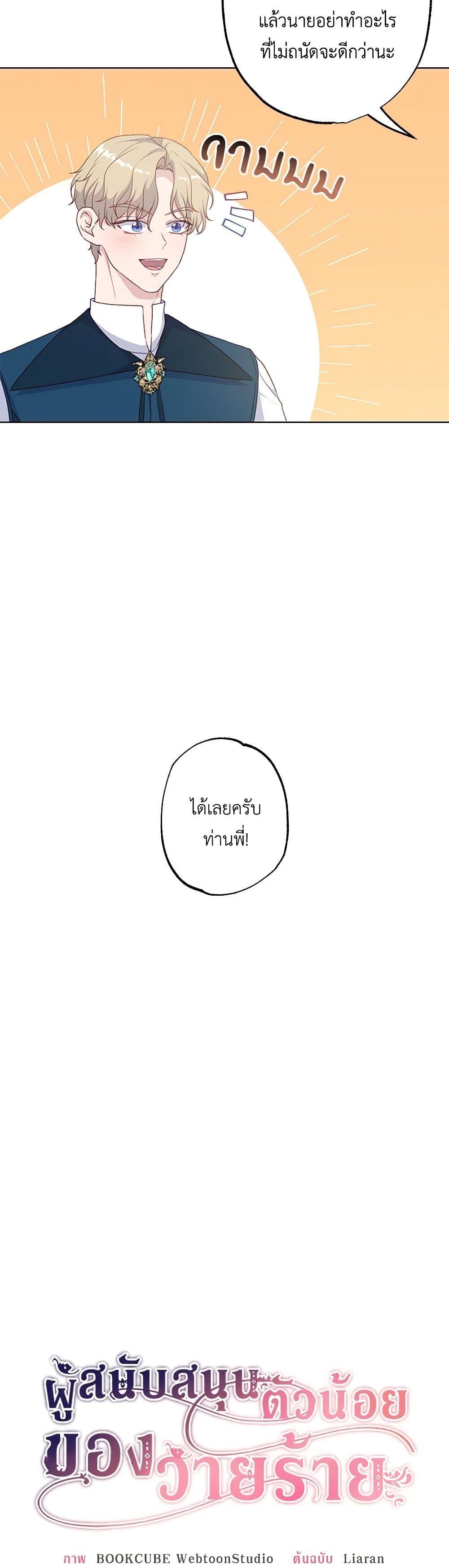 Manga-lc-com อ่านมังงะ อ่านการ์ตูน ออนไลน์ ฟรี The Villain’s Young Backer ตอนที่ 1 2 3 4 5 6 7 8 9 10 11 12 13 14 ฟรี ไม่มีโฆษณา Manga-lc - อ่าน มังงะ อ่าน การ์ตูน ออนไลน์ อ่านมังงะ ฟรี