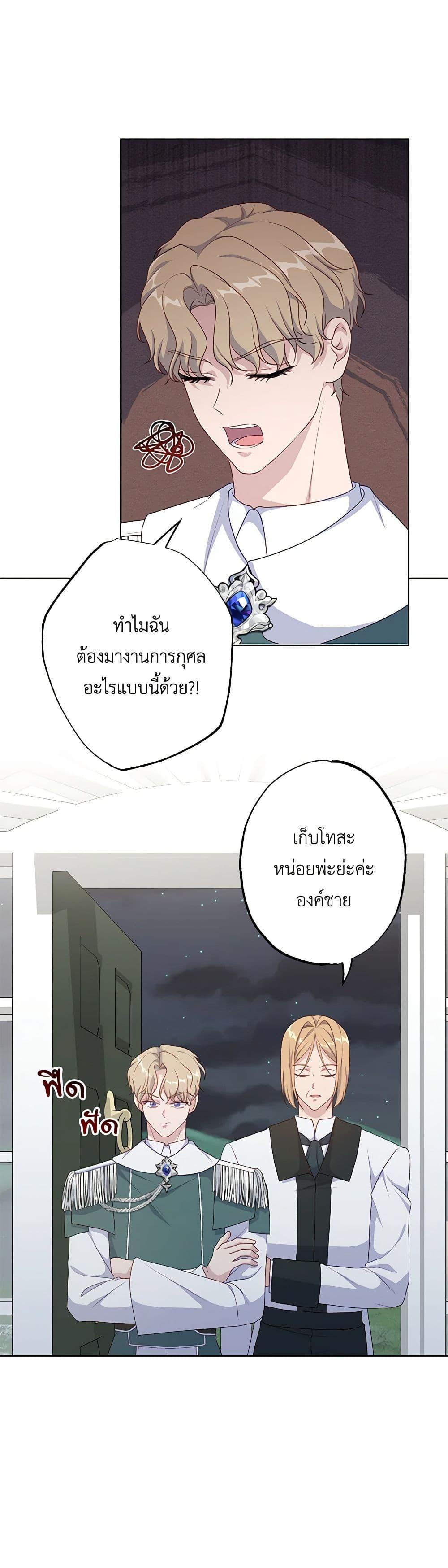 Manga-lc-com อ่านมังงะ อ่านการ์ตูน ออนไลน์ ฟรี The Villain’s Young Backer ตอนที่ 1 2 3 4 5 6 7 8 9 10 11 12 13 14 ฟรี ไม่มีโฆษณา Manga-lc - อ่าน มังงะ อ่าน การ์ตูน ออนไลน์ อ่านมังงะ ฟรี