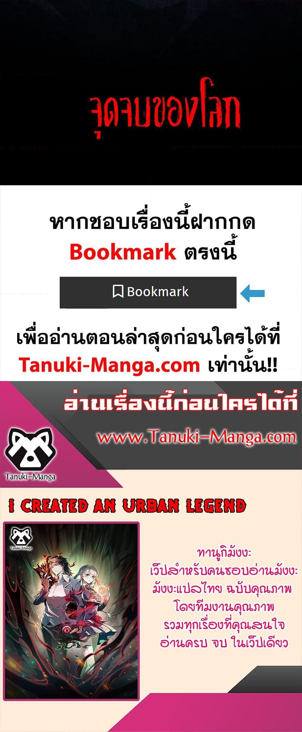 Manga-lc-com อ่านมังงะ อ่านการ์ตูน ออนไลน์ ฟรี I Created An Urban Legend ตอนที่ 1 2 3 4 5 6 7 8 9 10 11 12 13 14 ฟรี ไม่มีโฆษณา Manga-lc - อ่าน มังงะ อ่าน การ์ตูน ออนไลน์ อ่านมังงะ ฟรี