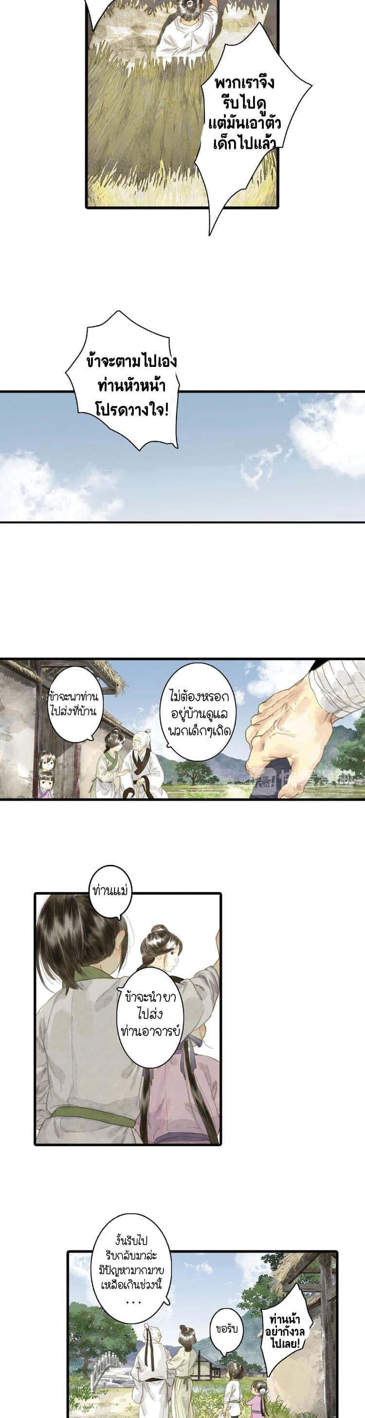 Manga-lc-com อ่านมังงะ อ่านการ์ตูน ออนไลน์ ฟรี Song of the Sky Walkers ลำนำของผู้ล่องนภา ตอนที่ 1 2 3 4 5 6 7 8 9 10 11 12 13 14 ฟรี ไม่มีโฆษณา Manga-lc - อ่าน มังงะ อ่าน การ์ตูน ออนไลน์ อ่านมังงะ ฟรี