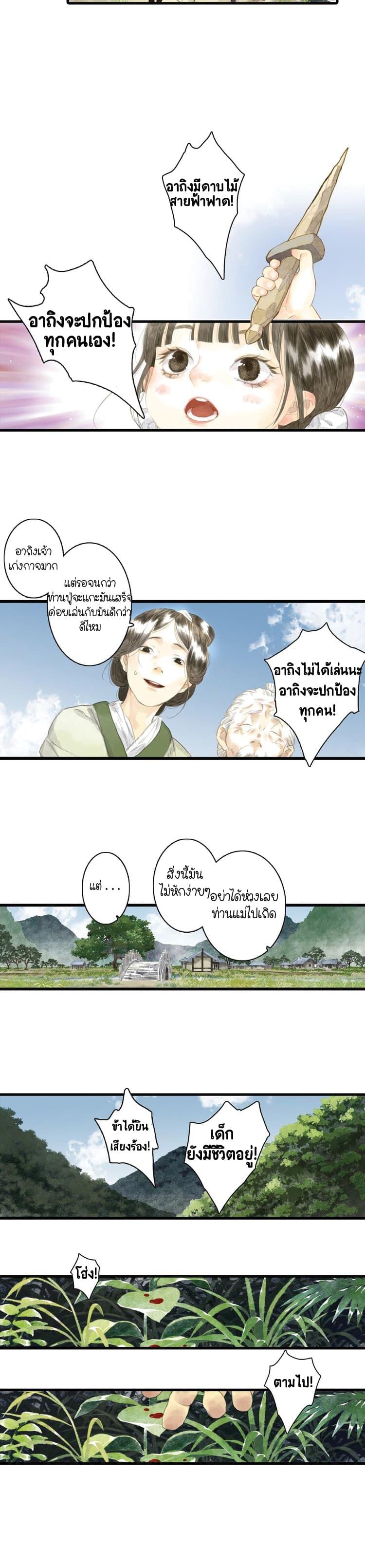 Manga-lc-com อ่านมังงะ อ่านการ์ตูน ออนไลน์ ฟรี Song of the Sky Walkers ลำนำของผู้ล่องนภา ตอนที่ 1 2 3 4 5 6 7 8 9 10 11 12 13 14 ฟรี ไม่มีโฆษณา Manga-lc - อ่าน มังงะ อ่าน การ์ตูน ออนไลน์ อ่านมังงะ ฟรี