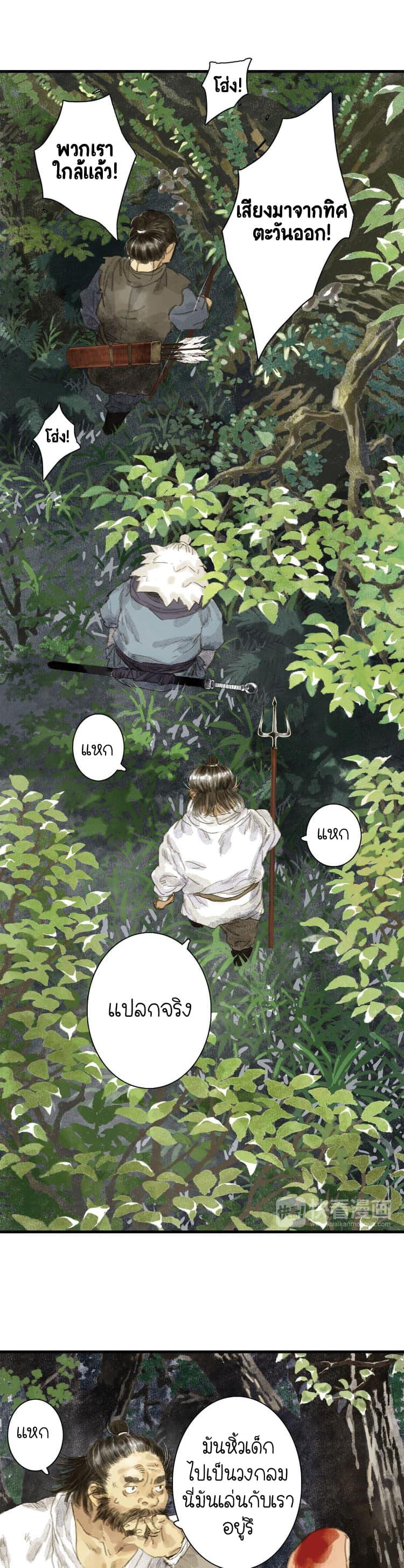 Manga-lc-com อ่านมังงะ อ่านการ์ตูน ออนไลน์ ฟรี Song of the Sky Walkers ลำนำของผู้ล่องนภา ตอนที่ 1 2 3 4 5 6 7 8 9 10 11 12 13 14 ฟรี ไม่มีโฆษณา Manga-lc - อ่าน มังงะ อ่าน การ์ตูน ออนไลน์ อ่านมังงะ ฟรี