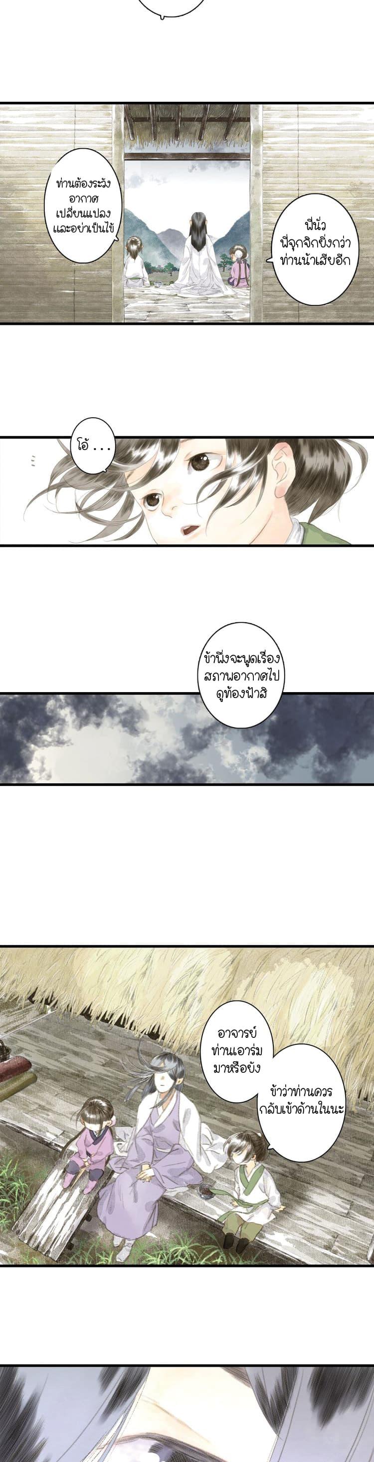 Manga-lc-com อ่านมังงะ อ่านการ์ตูน ออนไลน์ ฟรี Song of the Sky Walkers ลำนำของผู้ล่องนภา ตอนที่ 1 2 3 4 5 6 7 8 9 10 11 12 13 14 ฟรี ไม่มีโฆษณา Manga-lc - อ่าน มังงะ อ่าน การ์ตูน ออนไลน์ อ่านมังงะ ฟรี