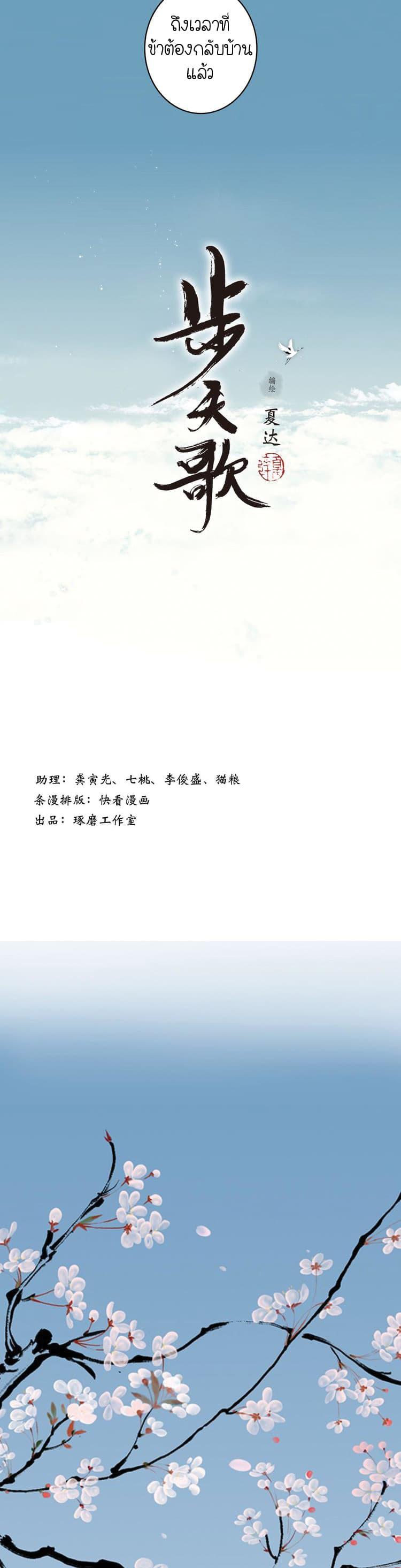 Manga-lc-com อ่านมังงะ อ่านการ์ตูน ออนไลน์ ฟรี Song of the Sky Walkers ลำนำของผู้ล่องนภา ตอนที่ 1 2 3 4 5 6 7 8 9 10 11 12 13 14 ฟรี ไม่มีโฆษณา Manga-lc - อ่าน มังงะ อ่าน การ์ตูน ออนไลน์ อ่านมังงะ ฟรี