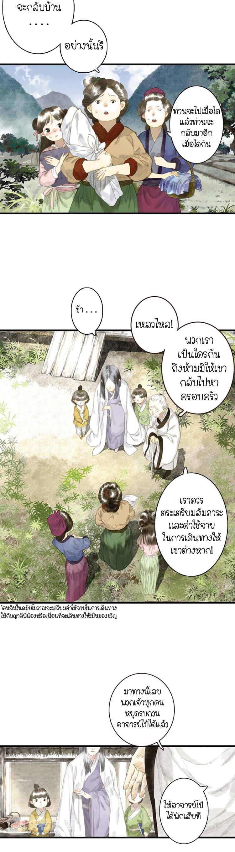 Manga-lc-com อ่านมังงะ อ่านการ์ตูน ออนไลน์ ฟรี Song of the Sky Walkers ลำนำของผู้ล่องนภา ตอนที่ 1 2 3 4 5 6 7 8 9 10 11 12 13 14 ฟรี ไม่มีโฆษณา Manga-lc - อ่าน มังงะ อ่าน การ์ตูน ออนไลน์ อ่านมังงะ ฟรี
