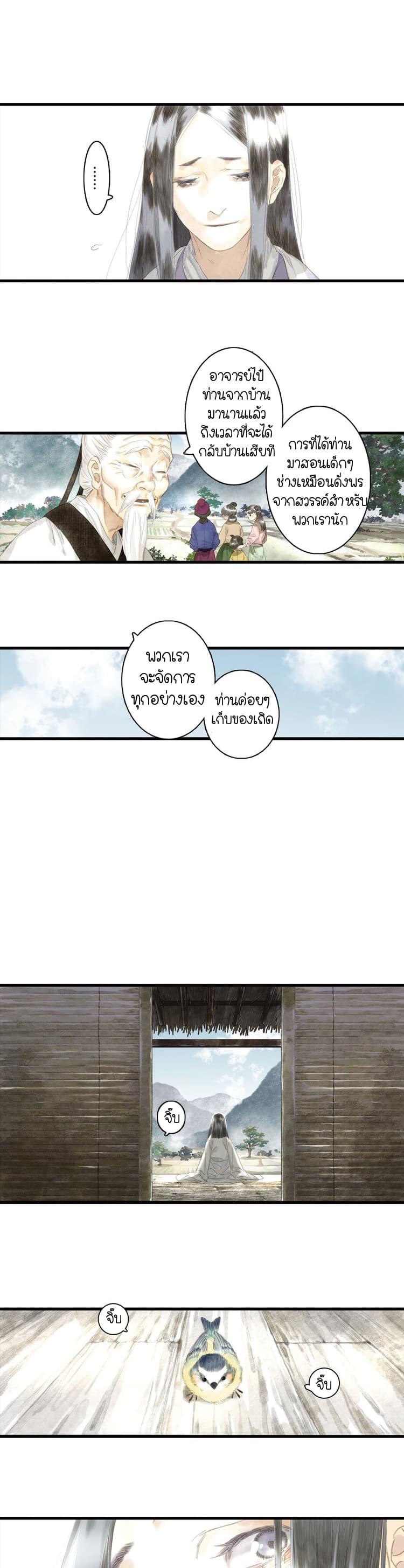 Manga-lc-com อ่านมังงะ อ่านการ์ตูน ออนไลน์ ฟรี Song of the Sky Walkers ลำนำของผู้ล่องนภา ตอนที่ 1 2 3 4 5 6 7 8 9 10 11 12 13 14 ฟรี ไม่มีโฆษณา Manga-lc - อ่าน มังงะ อ่าน การ์ตูน ออนไลน์ อ่านมังงะ ฟรี