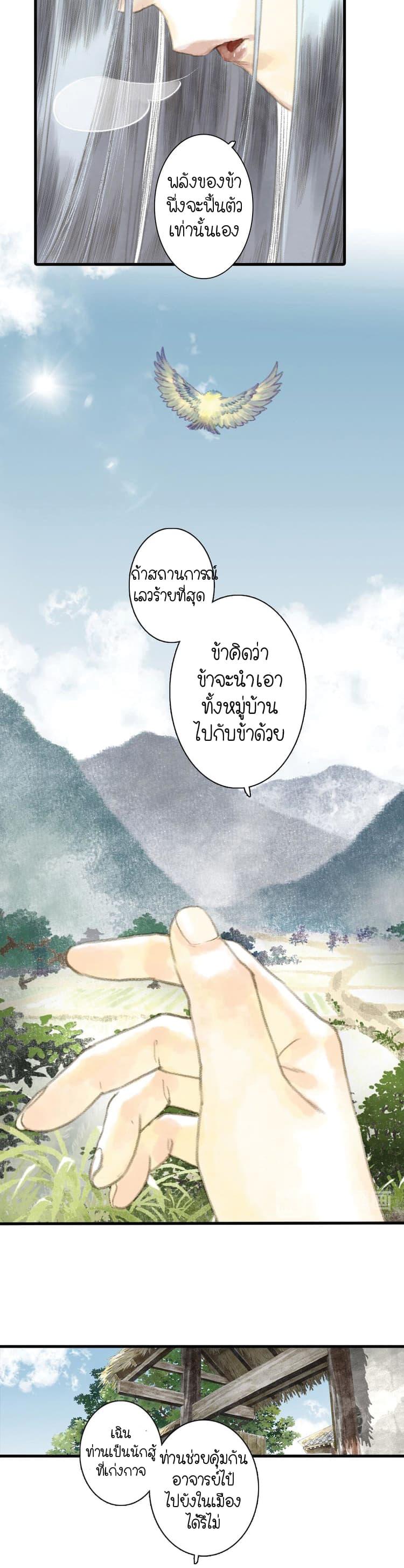 Manga-lc-com อ่านมังงะ อ่านการ์ตูน ออนไลน์ ฟรี Song of the Sky Walkers ลำนำของผู้ล่องนภา ตอนที่ 1 2 3 4 5 6 7 8 9 10 11 12 13 14 ฟรี ไม่มีโฆษณา Manga-lc - อ่าน มังงะ อ่าน การ์ตูน ออนไลน์ อ่านมังงะ ฟรี