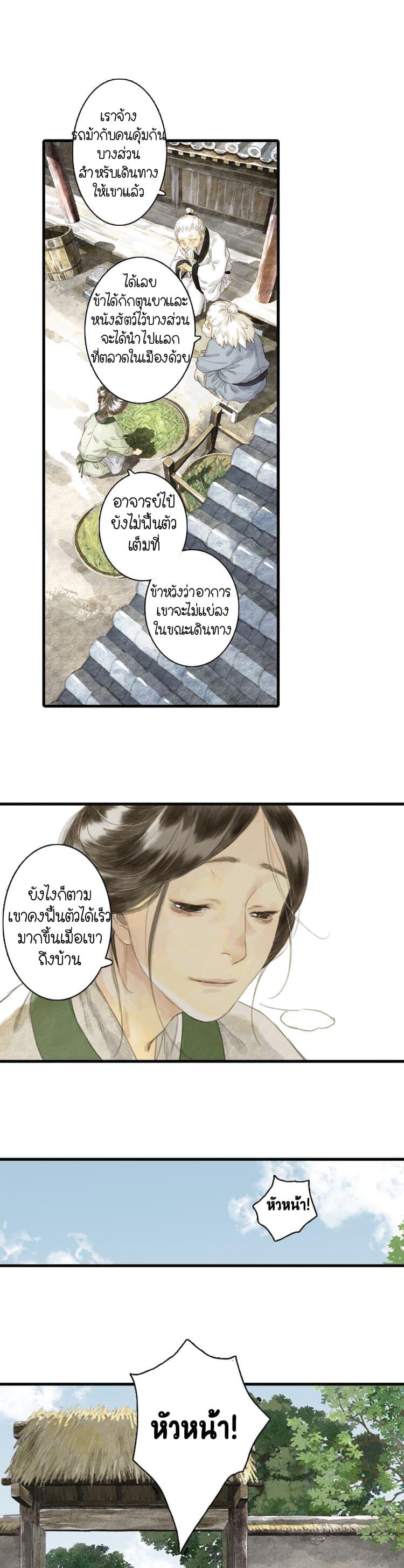 Manga-lc-com อ่านมังงะ อ่านการ์ตูน ออนไลน์ ฟรี Song of the Sky Walkers ลำนำของผู้ล่องนภา ตอนที่ 1 2 3 4 5 6 7 8 9 10 11 12 13 14 ฟรี ไม่มีโฆษณา Manga-lc - อ่าน มังงะ อ่าน การ์ตูน ออนไลน์ อ่านมังงะ ฟรี