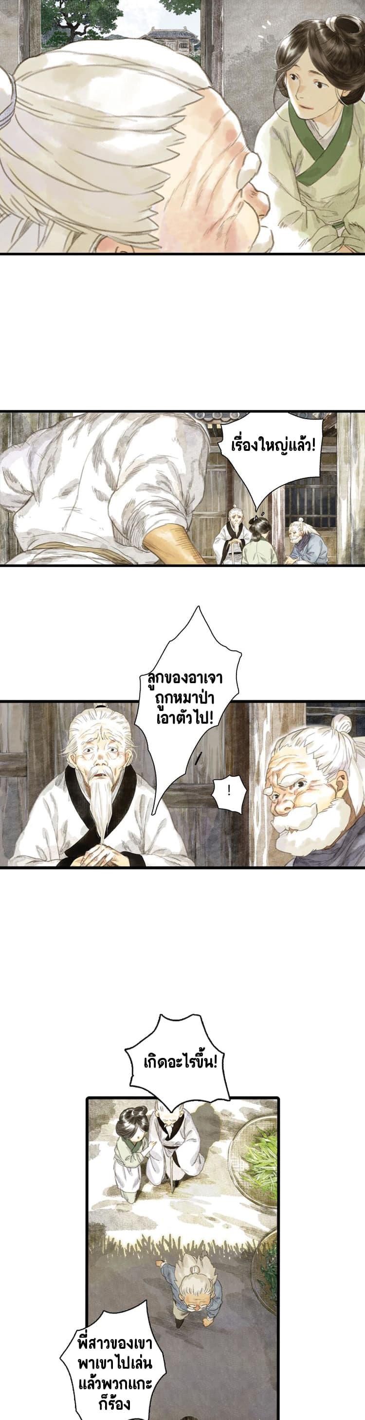 Manga-lc-com อ่านมังงะ อ่านการ์ตูน ออนไลน์ ฟรี Song of the Sky Walkers ลำนำของผู้ล่องนภา ตอนที่ 1 2 3 4 5 6 7 8 9 10 11 12 13 14 ฟรี ไม่มีโฆษณา Manga-lc - อ่าน มังงะ อ่าน การ์ตูน ออนไลน์ อ่านมังงะ ฟรี