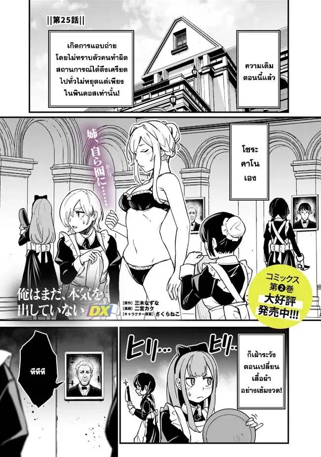 Manga-lc-com อ่านมังงะ อ่านการ์ตูน ออนไลน์ ฟรี Ore Wa Mada Honki Wo Dashite Inai DX ตอนที่ 1 2 3 4 5 6 7 8 9 10 11 12 13 14 ฟรี ไม่มีโฆษณา Manga-lc - อ่าน มังงะ อ่าน การ์ตูน ออนไลน์ อ่านมังงะ ฟรี