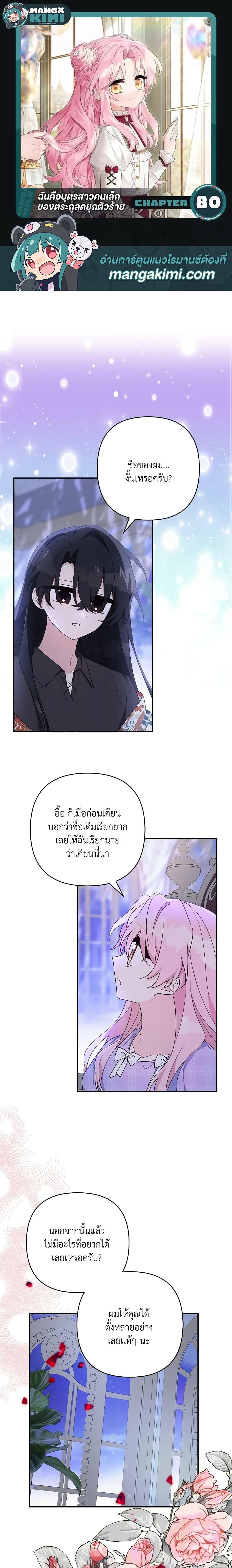 Manga-lc-com อ่านมังงะ อ่านการ์ตูน ออนไลน์ ฟรี The Youngest Daughter of the Villainous Duke ตอนที่ 1 2 3 4 5 6 7 8 9 10 11 12 13 14 ฟรี ไม่มีโฆษณา Manga-lc - อ่าน มังงะ อ่าน การ์ตูน ออนไลน์ อ่านมังงะ ฟรี