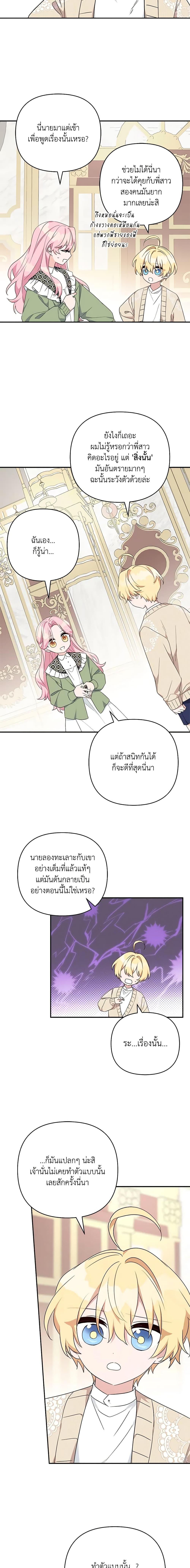 Manga-lc-com อ่านมังงะ อ่านการ์ตูน ออนไลน์ ฟรี The Youngest Daughter of the Villainous Duke ตอนที่ 1 2 3 4 5 6 7 8 9 10 11 12 13 14 ฟรี ไม่มีโฆษณา Manga-lc - อ่าน มังงะ อ่าน การ์ตูน ออนไลน์ อ่านมังงะ ฟรี