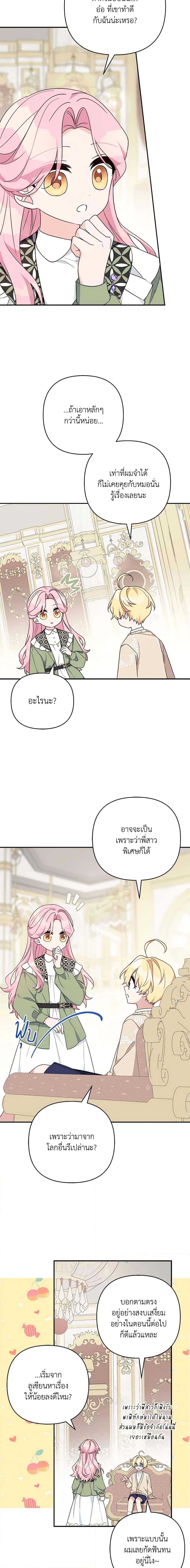 Manga-lc-com อ่านมังงะ อ่านการ์ตูน ออนไลน์ ฟรี The Youngest Daughter of the Villainous Duke ตอนที่ 1 2 3 4 5 6 7 8 9 10 11 12 13 14 ฟรี ไม่มีโฆษณา Manga-lc - อ่าน มังงะ อ่าน การ์ตูน ออนไลน์ อ่านมังงะ ฟรี