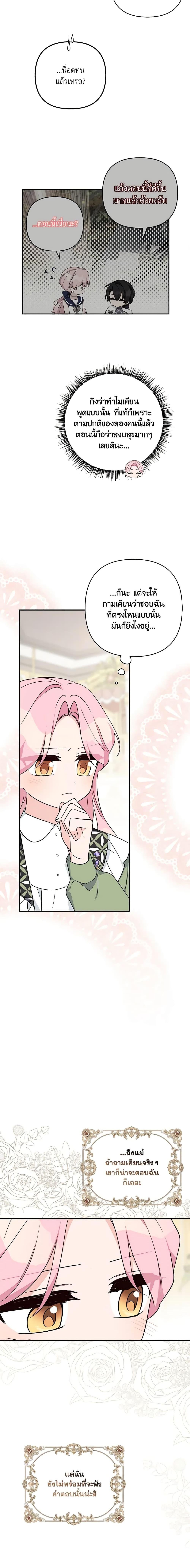 Manga-lc-com อ่านมังงะ อ่านการ์ตูน ออนไลน์ ฟรี The Youngest Daughter of the Villainous Duke ตอนที่ 1 2 3 4 5 6 7 8 9 10 11 12 13 14 ฟรี ไม่มีโฆษณา Manga-lc - อ่าน มังงะ อ่าน การ์ตูน ออนไลน์ อ่านมังงะ ฟรี