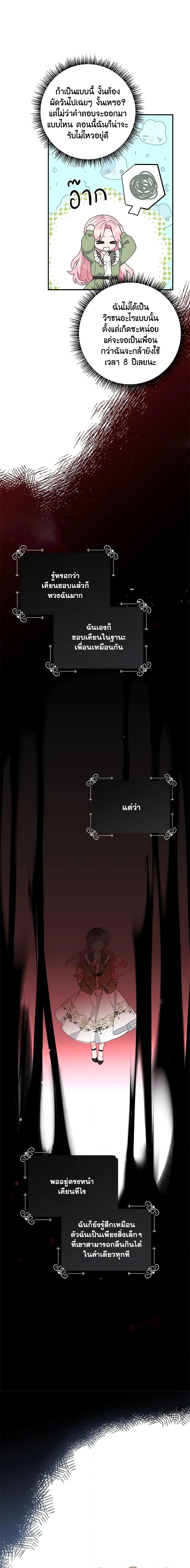 Manga-lc-com อ่านมังงะ อ่านการ์ตูน ออนไลน์ ฟรี The Youngest Daughter of the Villainous Duke ตอนที่ 1 2 3 4 5 6 7 8 9 10 11 12 13 14 ฟรี ไม่มีโฆษณา Manga-lc - อ่าน มังงะ อ่าน การ์ตูน ออนไลน์ อ่านมังงะ ฟรี