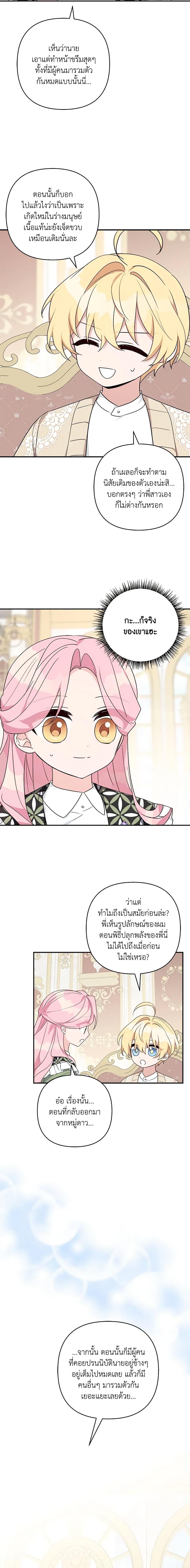 Manga-lc-com อ่านมังงะ อ่านการ์ตูน ออนไลน์ ฟรี The Youngest Daughter of the Villainous Duke ตอนที่ 1 2 3 4 5 6 7 8 9 10 11 12 13 14 ฟรี ไม่มีโฆษณา Manga-lc - อ่าน มังงะ อ่าน การ์ตูน ออนไลน์ อ่านมังงะ ฟรี