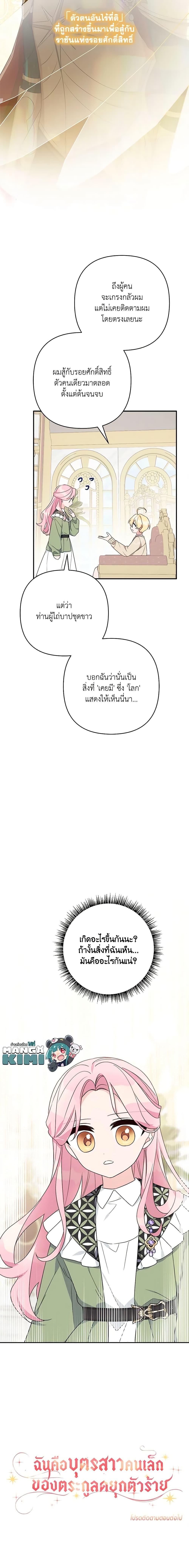 Manga-lc-com อ่านมังงะ อ่านการ์ตูน ออนไลน์ ฟรี The Youngest Daughter of the Villainous Duke ตอนที่ 1 2 3 4 5 6 7 8 9 10 11 12 13 14 ฟรี ไม่มีโฆษณา Manga-lc - อ่าน มังงะ อ่าน การ์ตูน ออนไลน์ อ่านมังงะ ฟรี