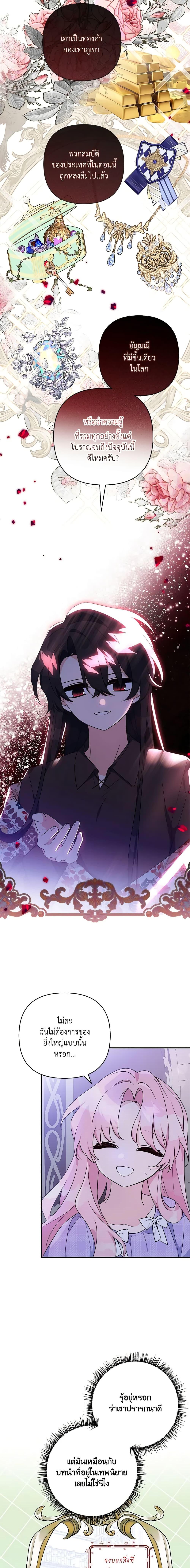 Manga-lc-com อ่านมังงะ อ่านการ์ตูน ออนไลน์ ฟรี The Youngest Daughter of the Villainous Duke ตอนที่ 1 2 3 4 5 6 7 8 9 10 11 12 13 14 ฟรี ไม่มีโฆษณา Manga-lc - อ่าน มังงะ อ่าน การ์ตูน ออนไลน์ อ่านมังงะ ฟรี