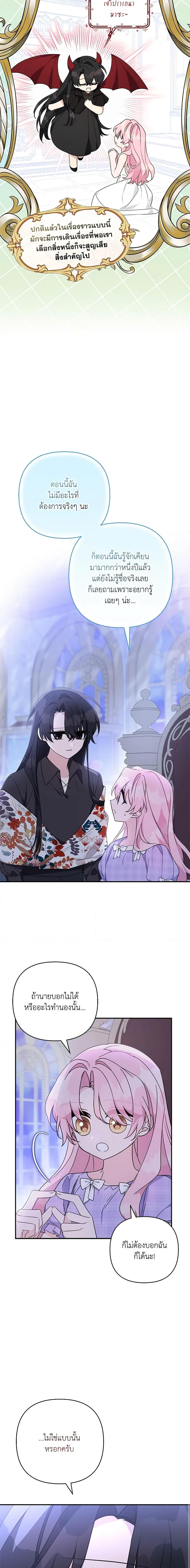 Manga-lc-com อ่านมังงะ อ่านการ์ตูน ออนไลน์ ฟรี The Youngest Daughter of the Villainous Duke ตอนที่ 1 2 3 4 5 6 7 8 9 10 11 12 13 14 ฟรี ไม่มีโฆษณา Manga-lc - อ่าน มังงะ อ่าน การ์ตูน ออนไลน์ อ่านมังงะ ฟรี