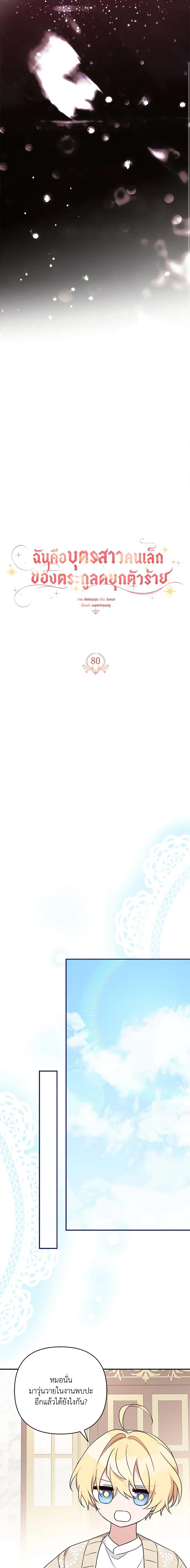 Manga-lc-com อ่านมังงะ อ่านการ์ตูน ออนไลน์ ฟรี The Youngest Daughter of the Villainous Duke ตอนที่ 1 2 3 4 5 6 7 8 9 10 11 12 13 14 ฟรี ไม่มีโฆษณา Manga-lc - อ่าน มังงะ อ่าน การ์ตูน ออนไลน์ อ่านมังงะ ฟรี