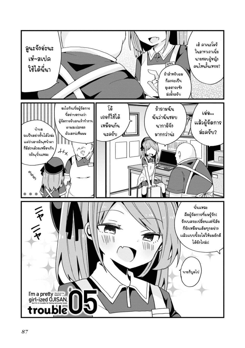 Manga-lc-com อ่านมังงะ อ่านการ์ตูน ออนไลน์ ฟรี Bishoujo-ka shita Oji-san dakedo, Gachikoisarete Komattemasu ตอนที่ 1 2 3 4 5 6 7 8 9 10 11 12 13 14 ฟรี ไม่มีโฆษณา Manga-lc - อ่าน มังงะ อ่าน การ์ตูน ออนไลน์ อ่านมังงะ ฟรี