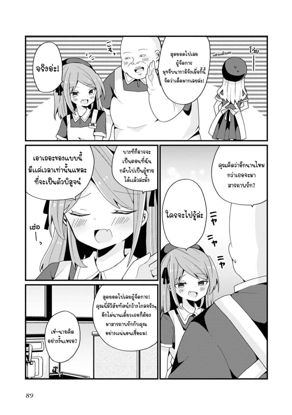 Manga-lc-com อ่านมังงะ อ่านการ์ตูน ออนไลน์ ฟรี Bishoujo-ka shita Oji-san dakedo, Gachikoisarete Komattemasu ตอนที่ 1 2 3 4 5 6 7 8 9 10 11 12 13 14 ฟรี ไม่มีโฆษณา Manga-lc - อ่าน มังงะ อ่าน การ์ตูน ออนไลน์ อ่านมังงะ ฟรี