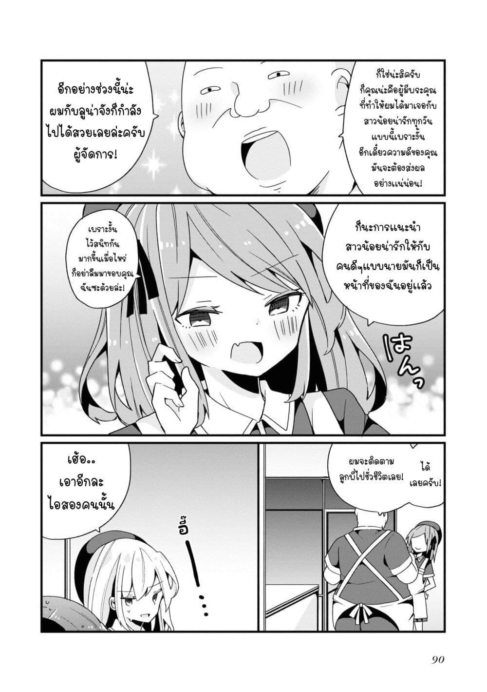 Manga-lc-com อ่านมังงะ อ่านการ์ตูน ออนไลน์ ฟรี Bishoujo-ka shita Oji-san dakedo, Gachikoisarete Komattemasu ตอนที่ 1 2 3 4 5 6 7 8 9 10 11 12 13 14 ฟรี ไม่มีโฆษณา Manga-lc - อ่าน มังงะ อ่าน การ์ตูน ออนไลน์ อ่านมังงะ ฟรี