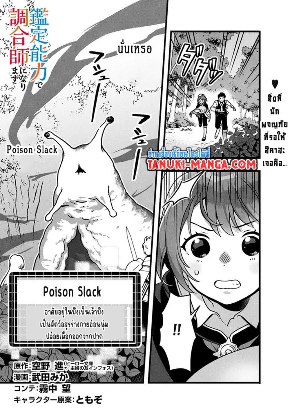 Manga-lc-com อ่านมังงะ อ่านการ์ตูน ออนไลน์ ฟรี Kantei Nouryoku de Chougoushi ni Narimasu ตอนที่ 1 2 3 4 5 6 7 8 9 10 11 12 13 14 ฟรี ไม่มีโฆษณา Manga-lc - อ่าน มังงะ อ่าน การ์ตูน ออนไลน์ อ่านมังงะ ฟรี